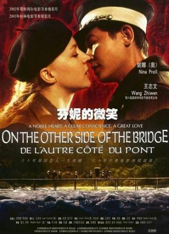 На другом конце моста (фильм 2002)