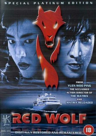 Красный волк (фильм 1995)
