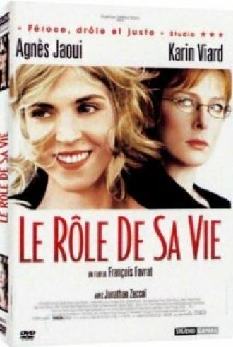 Роль ее жизни (фильм 2004)