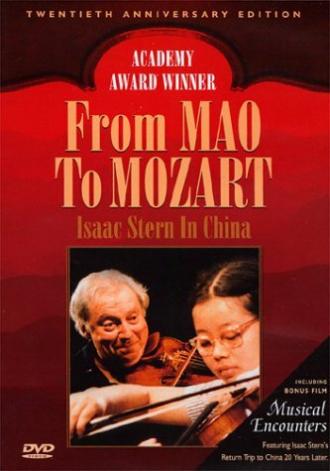 От Мао до Моцарта: Исаак Стэрн в Китае (фильм 1979)