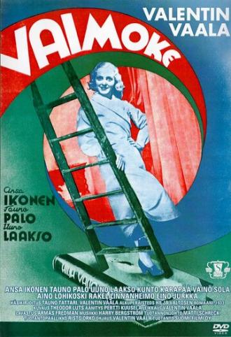 Vaimoke (фильм 1936)