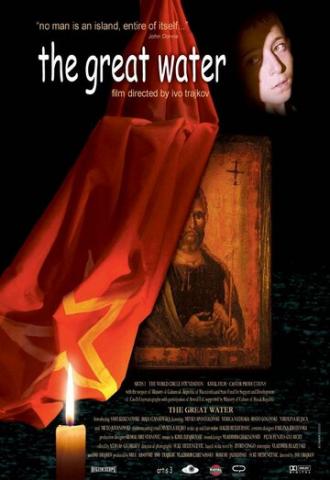 Большая вода (фильм 2004)