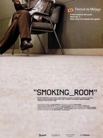Комната для курения (фильм 2002)