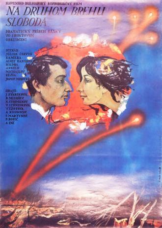 На другом берегу — свобода (фильм 1985)
