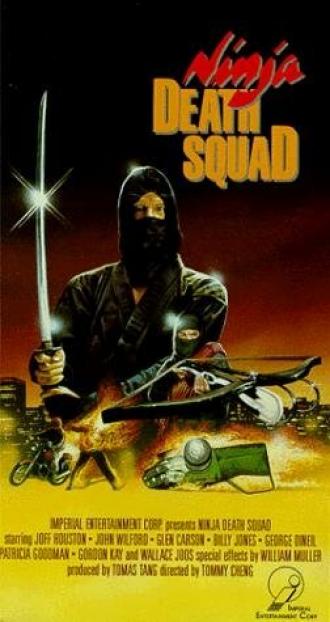 Ninja Death Squad (фильм 1987)