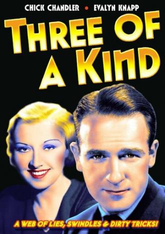 Трое из вида (фильм 1936)