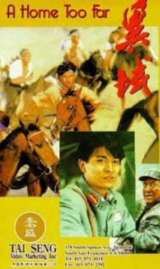 Yi yu (фильм 1990)