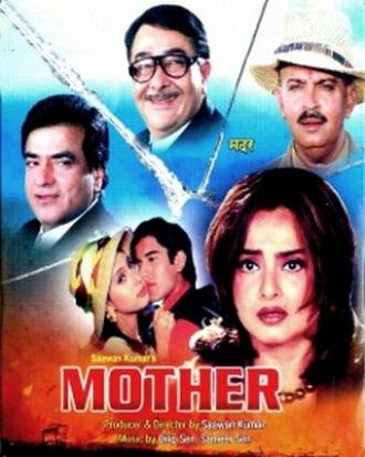 Мать (фильм 1999)
