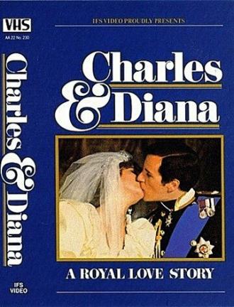 Чарльз и Диана: Королевская история любви (фильм 1982)