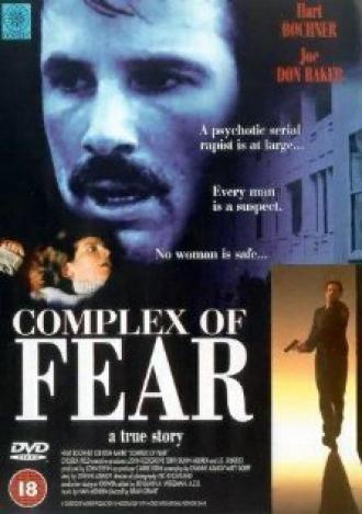 Комплекс страха (фильм 1993)