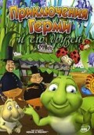 Приключения Герми и его друзей (фильм 2004)