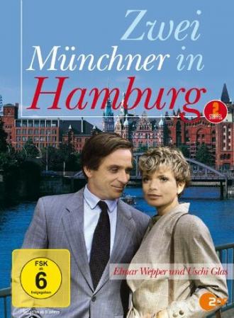Двое мюнхенцев в Гамбурге