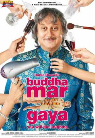 Buddha Mar Gaya (фильм 2007)