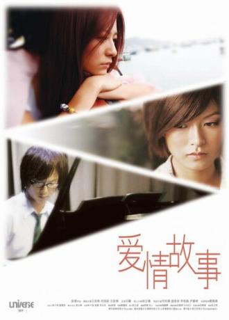 Элементарная любовь (фильм 2009)