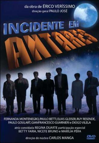 Случай в Антаресе (сериал 1994)