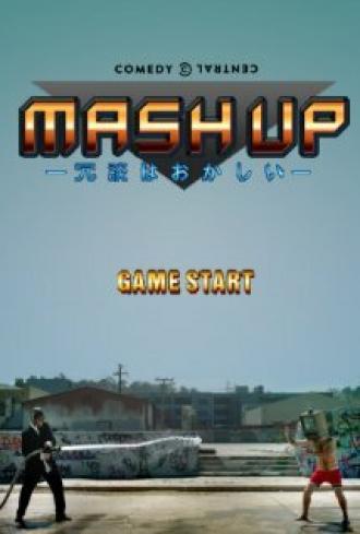 Mash Up (фильм 2011)
