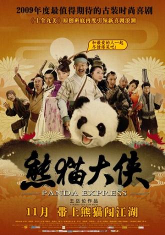 Панда-экспресс (фильм 2009)