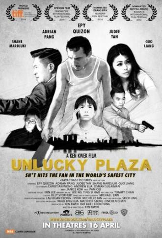 Unlucky Plaza (фильм 2014)