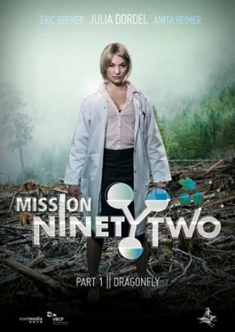 Mission NinetyTwo: Dragonfly (фильм 2014)
