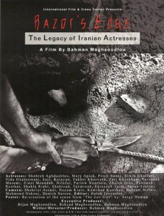 Razor's Edge: The Legacy of Iranian Actresses (фильм 2016)