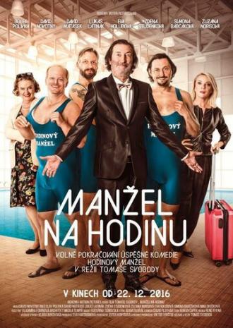 Manzel na hodinu (фильм 2016)