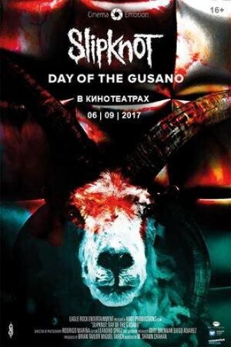 Slipknot: Day of the Gusano (фильм 2017)