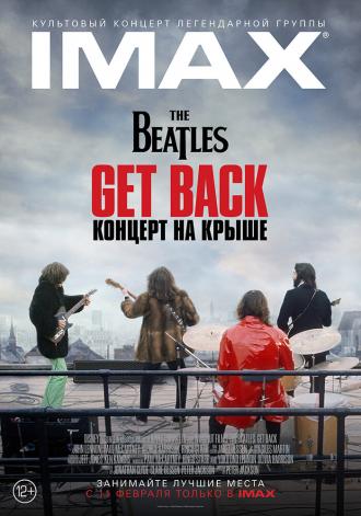 The Beatles: Get Back — Концерт на крыше (фильм 2022)
