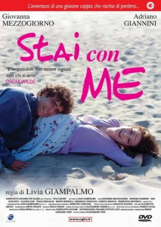 Останься со мной (фильм 2004)
