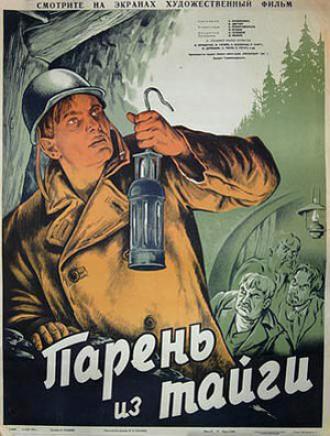 Парень из тайги (фильм 1941)