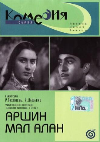 Аршин Мал Алан (фильм 1945)