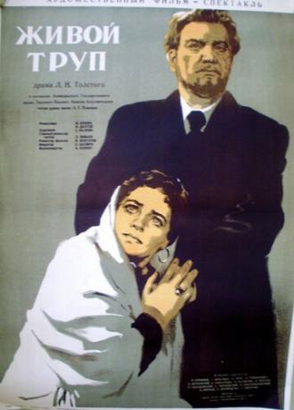 Живой труп (фильм 1952)
