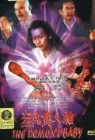 Mang gwai sik yan toi (фильм 1998)