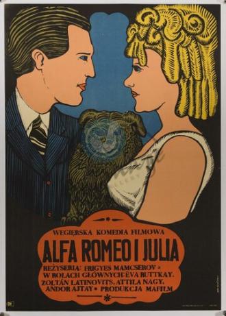 Альфа-Ромео и Джульетта (фильм 1969)