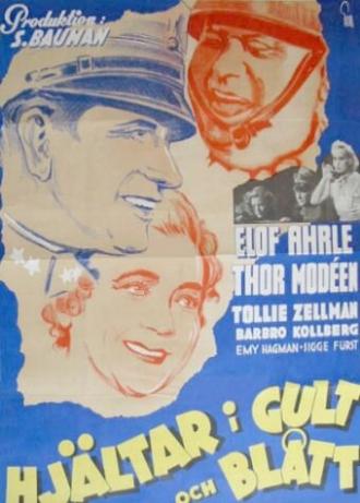 Герои в жёлтом и голубом (фильм 1940)