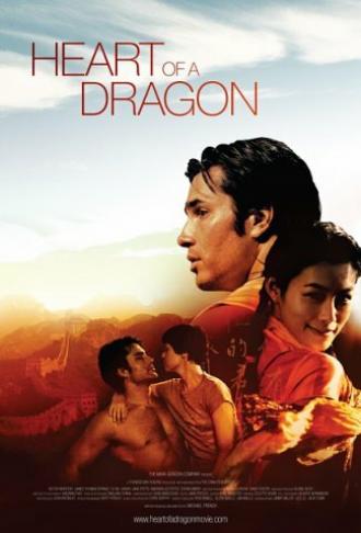 Сердце Дракона (фильм 2008)