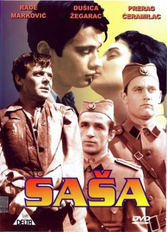 Саша (фильм 1962)