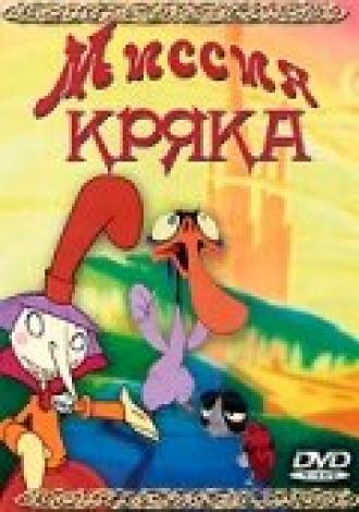 Миссия Кряка (фильм 2000)