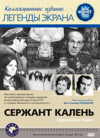Сержант Калень (фильм 1961)
