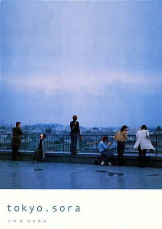 Токио. Небо (фильм 2002)