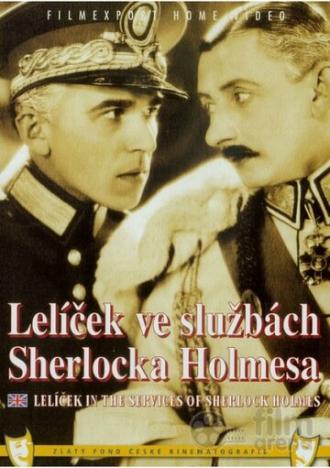 Лёличек на службе у Шерлока Холмса (фильм 1932)