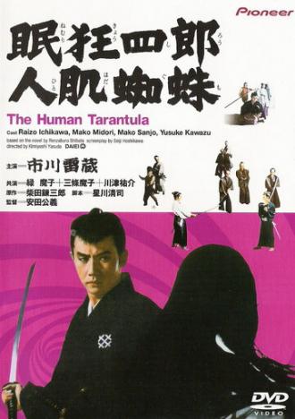Нэмури Кёсиро 11: Человек-тарантул (фильм 1968)