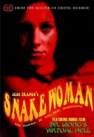 Женщина-змея (фильм 2005)