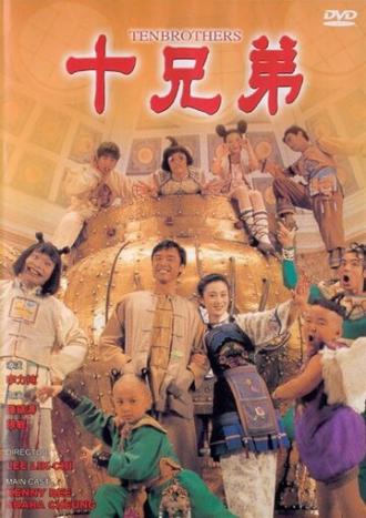 Десять братьев (фильм 1995)