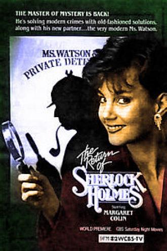 Возвращение Шерлока Холмса (фильм 1987)