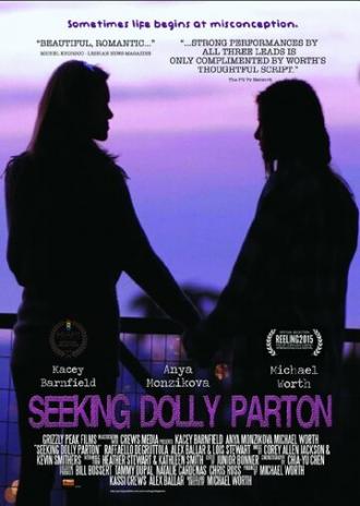 В поисках Долли Партон (фильм 2015)