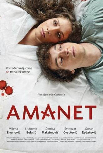 Amanet (фильм 2015)