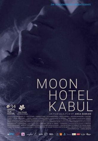 Отель Луна в Кабуле (фильм 2018)