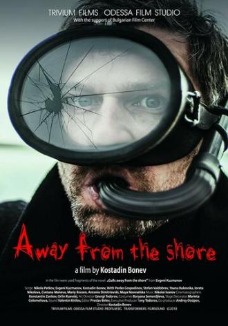 Away from the shore (фильм 2018)