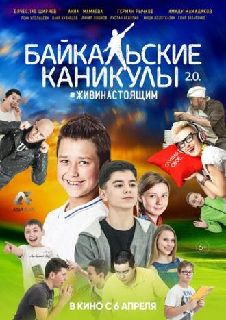Байкальские каникулы 2.0 (фильм 2017)