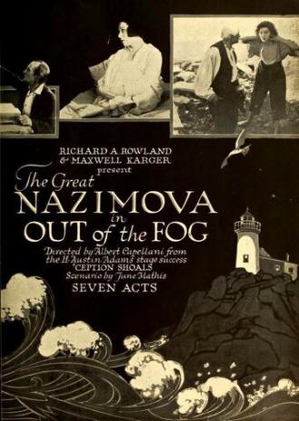 Из тумана (фильм 1919)